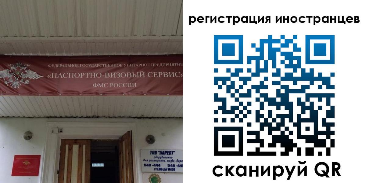 временная регистрация гарантия в Серове