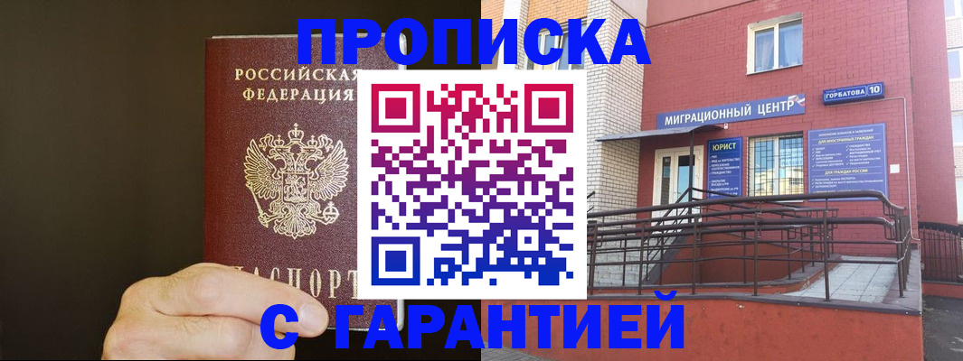 временная регистрация в Серове
