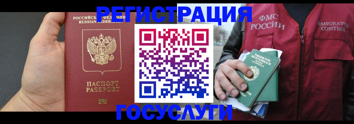 прописка от собственника в Серове