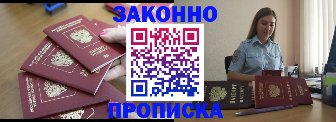 временная регистрация госуслуги в Серове