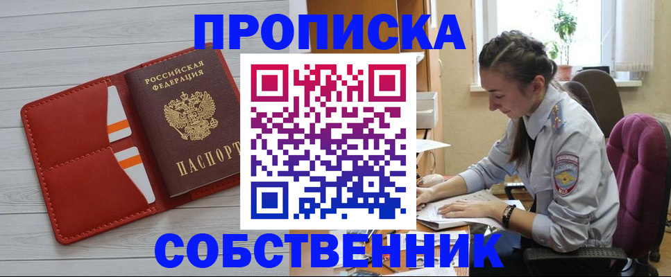 временная регистрация госуслуги в Серове