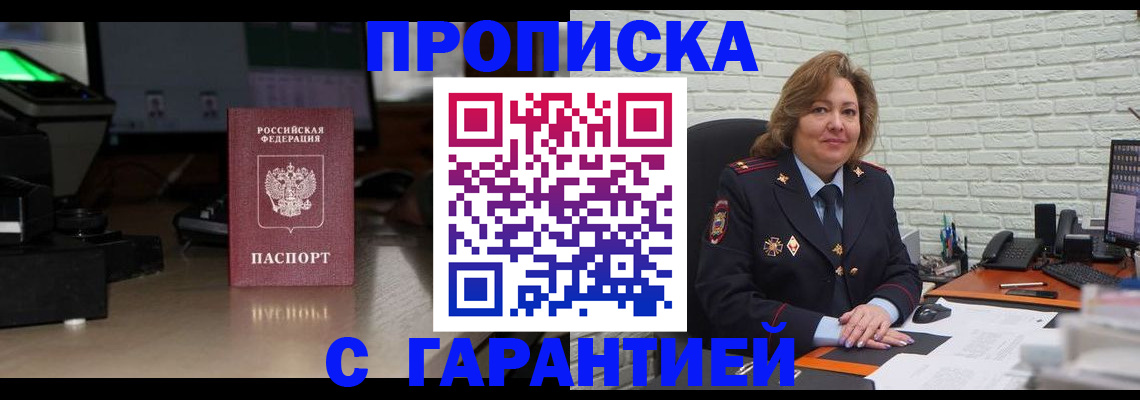 прописка поиск в Серове