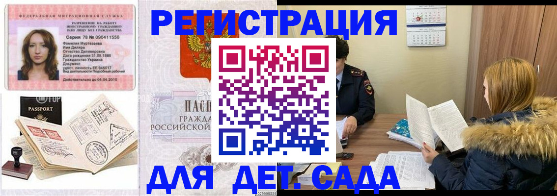 прописка поиск в Серове