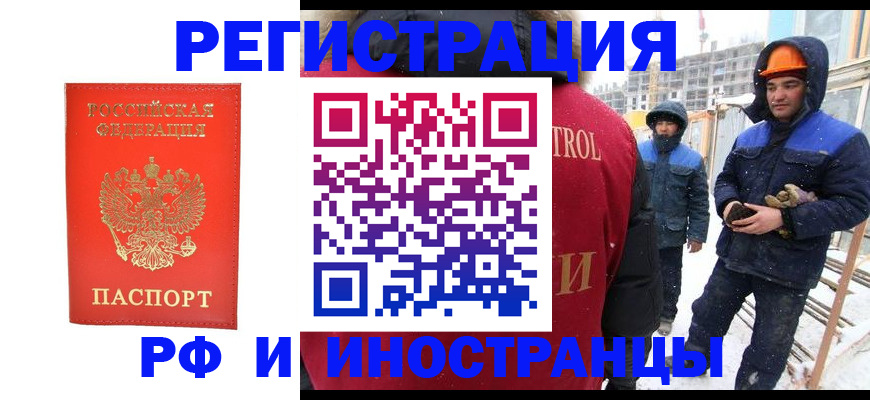 временная прописка в Серове