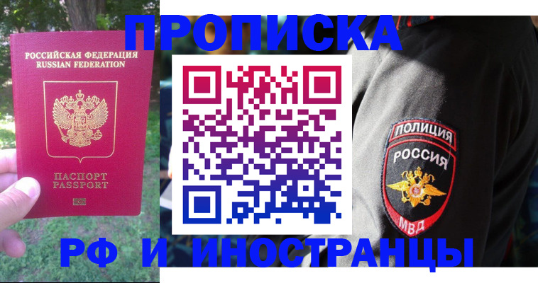 пропишу в квартире в Серове