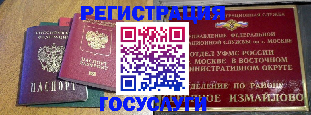 временная регистрация адрес в Серове