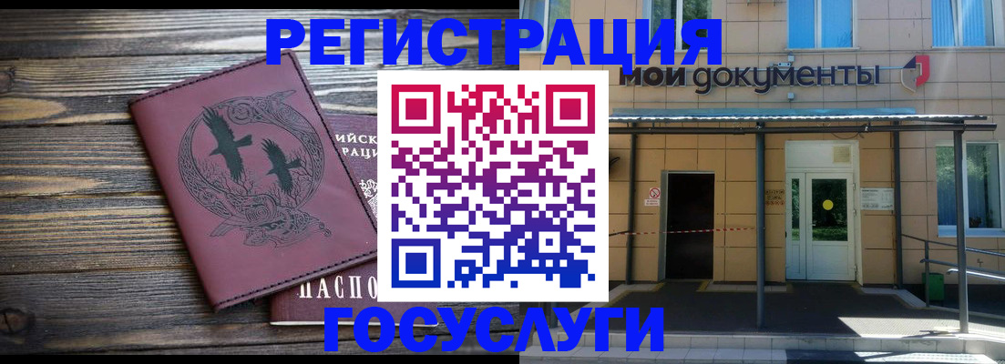 временная регистрация для всех в Серове